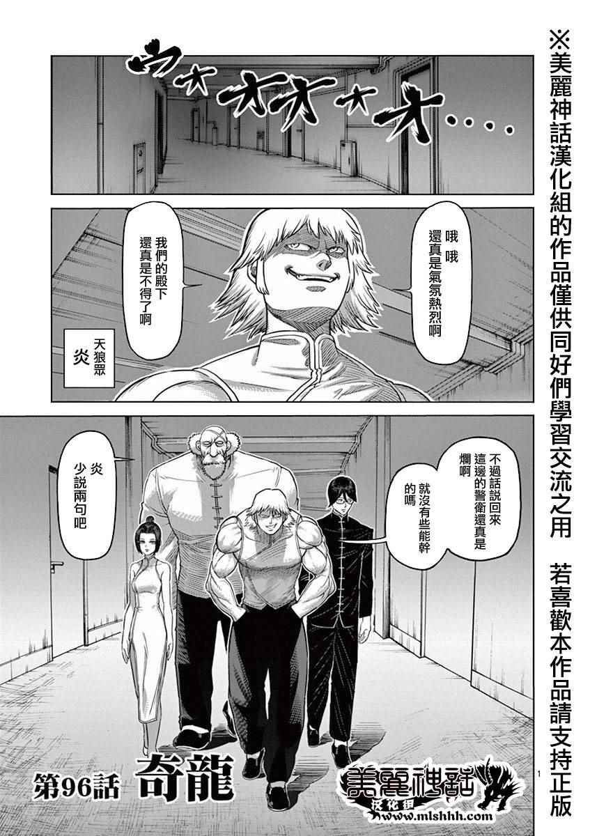 096集