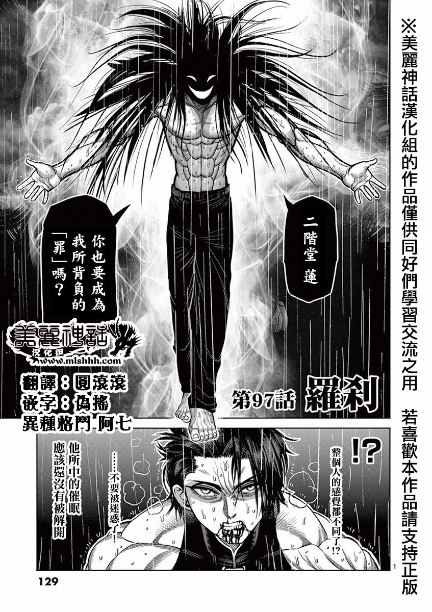 97話