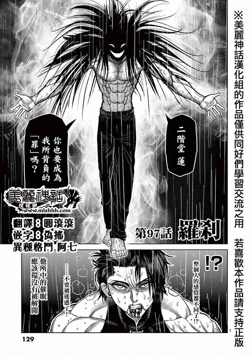 097集