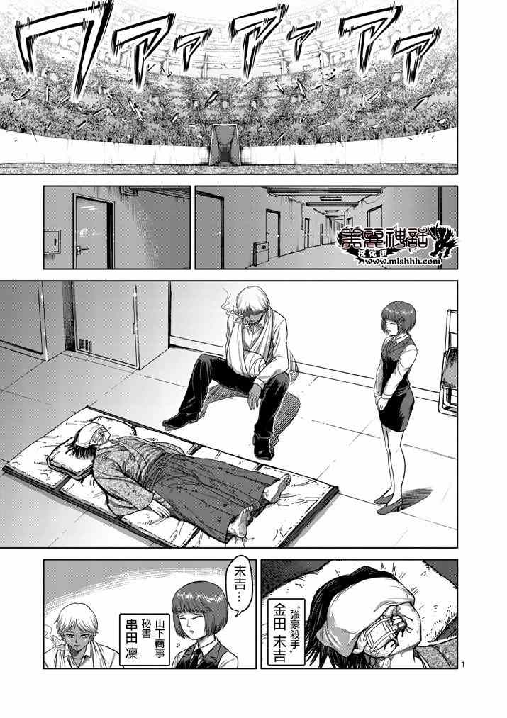110話