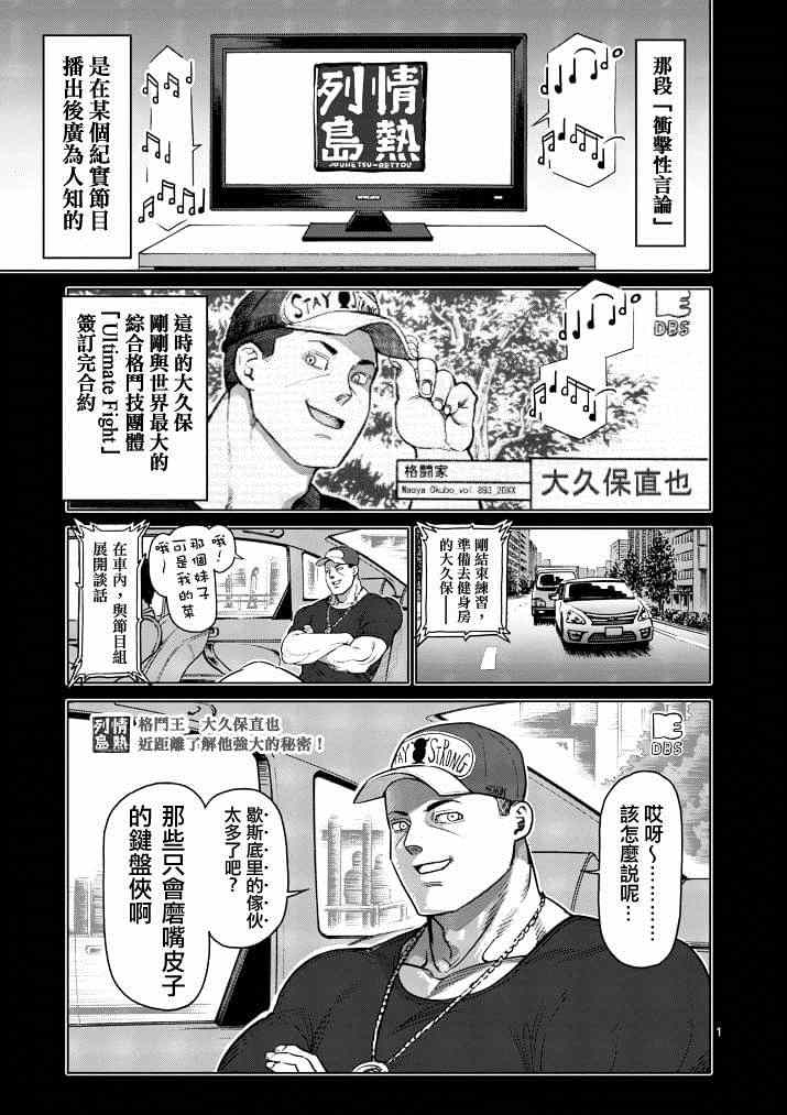 111話
