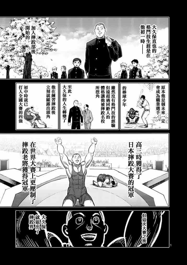 113話