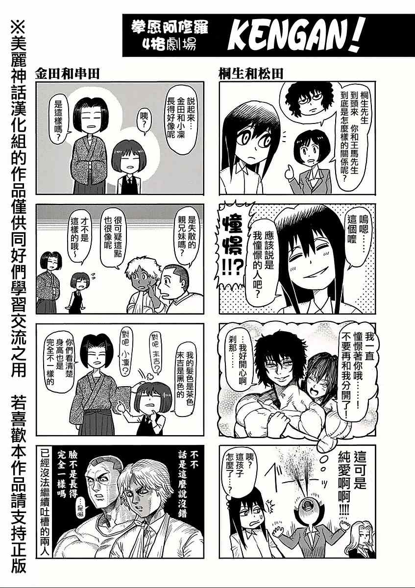 07卷四格劇場