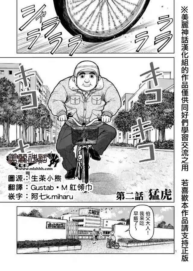 zero第02話