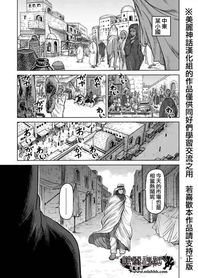 zero第04話