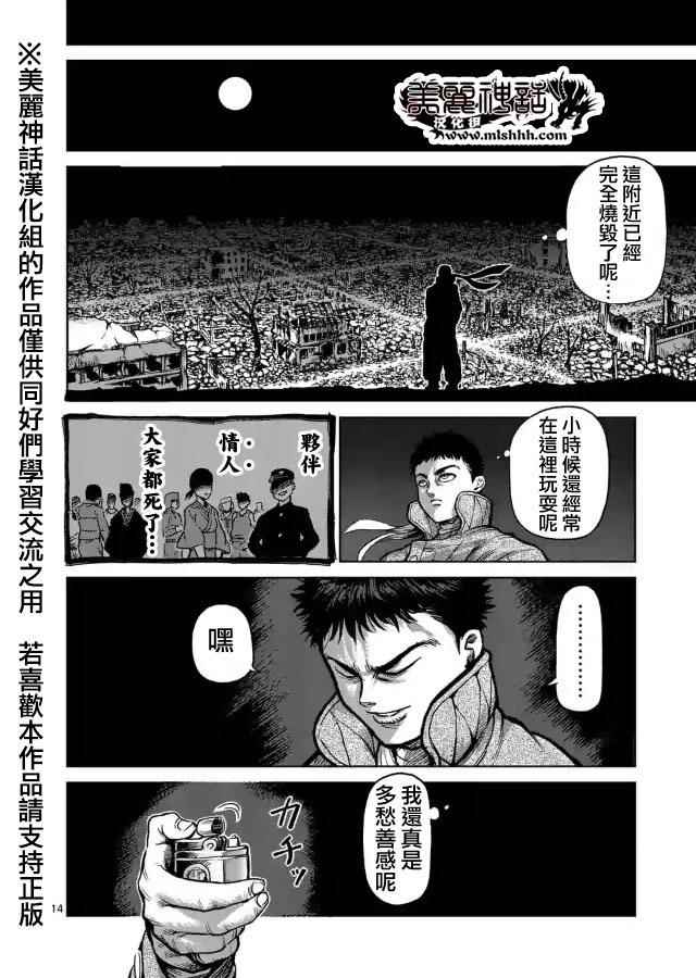 zero第07話
