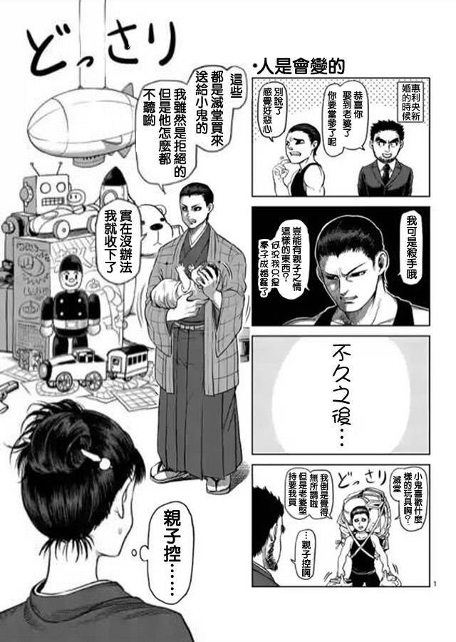 zero第08話