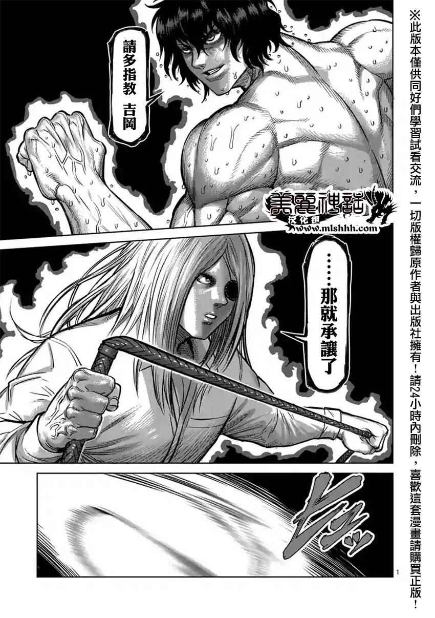 119話