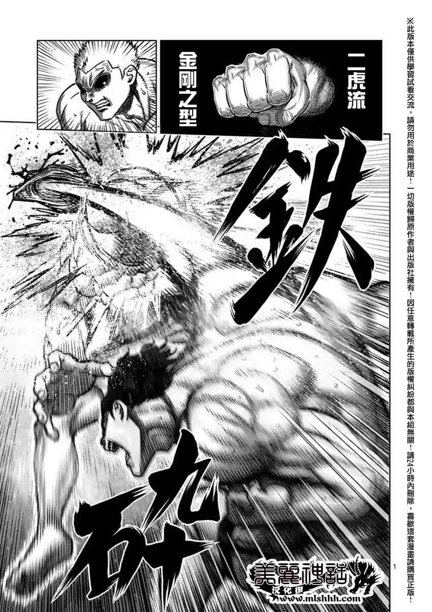 130話