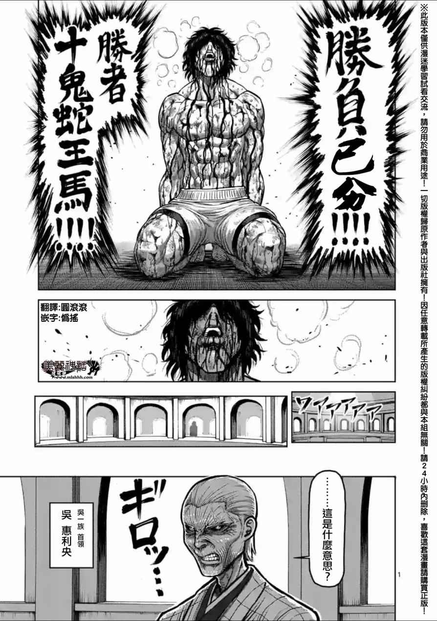 136話