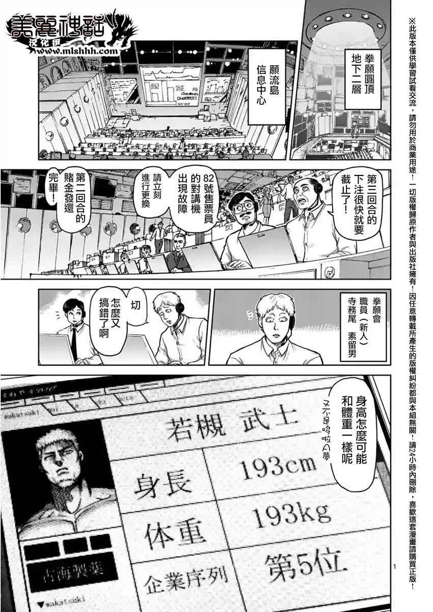 137話