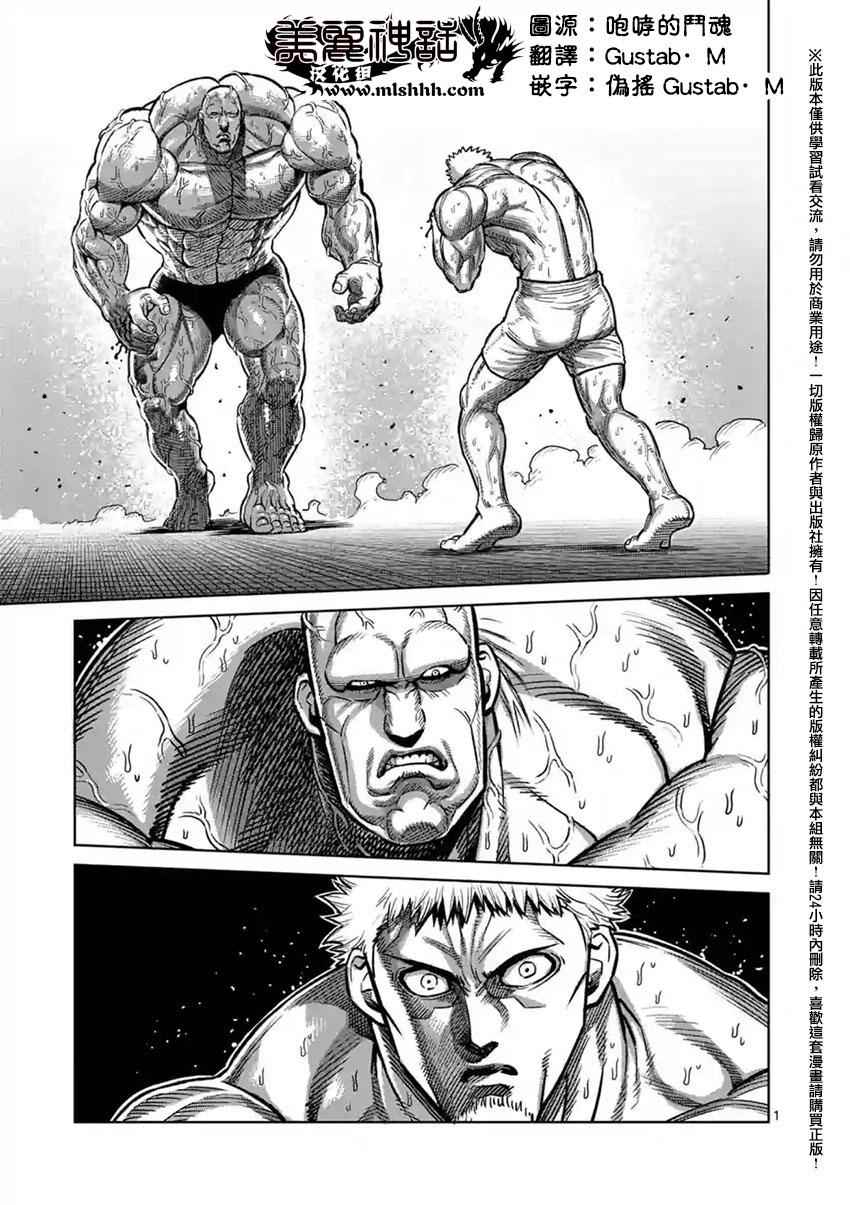 138話