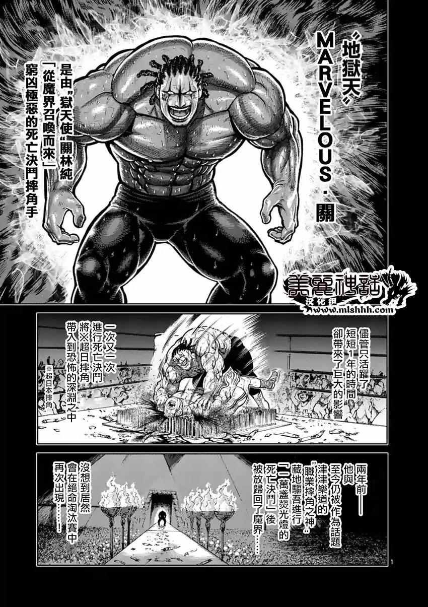 142話