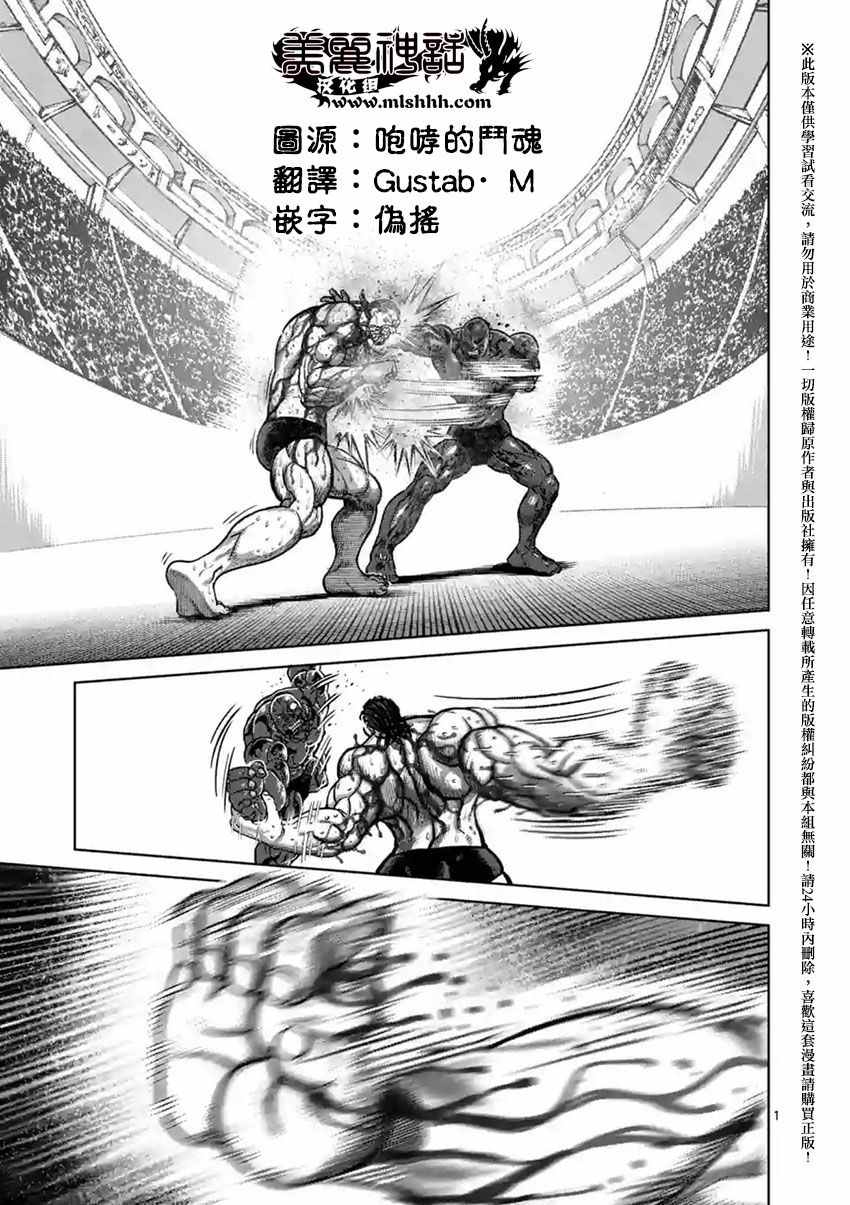 145話