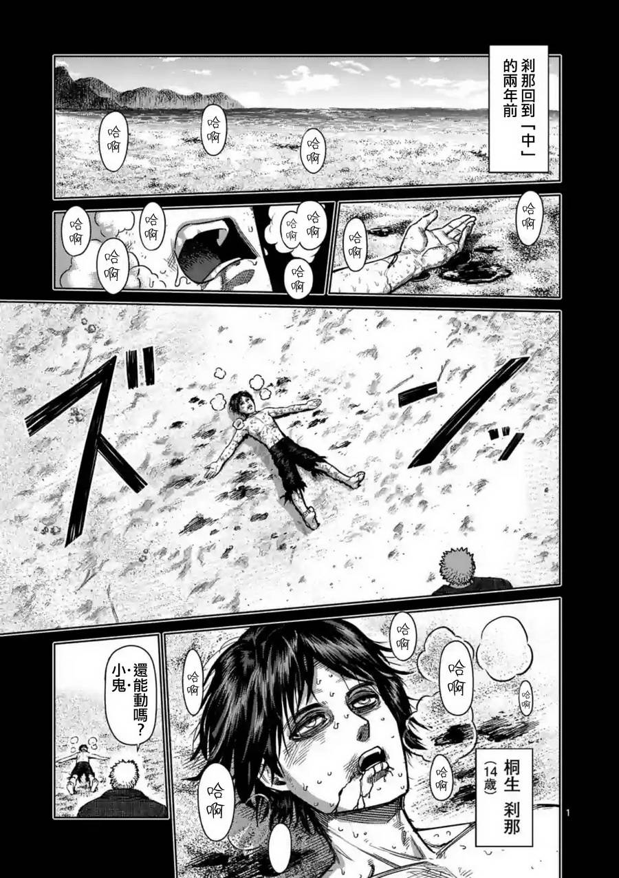 156話