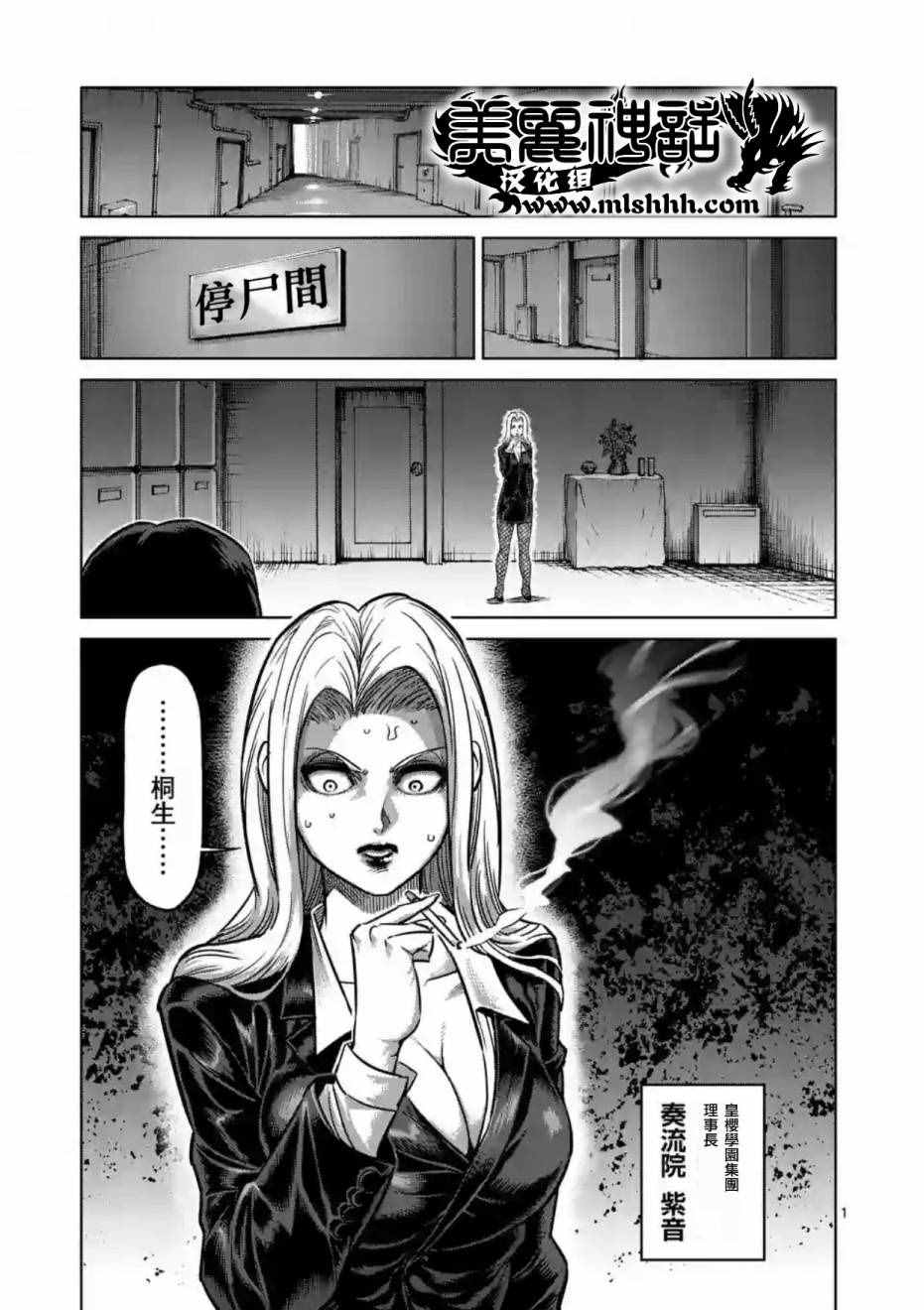 158話