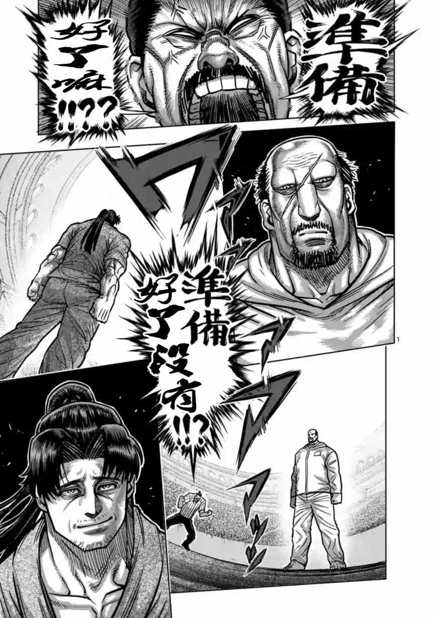 160話