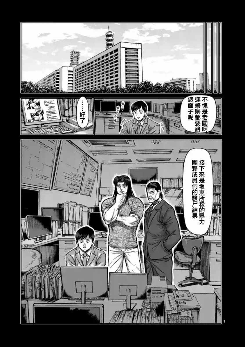 161話