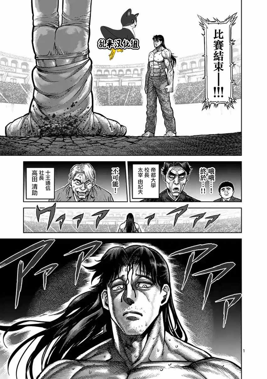 163話