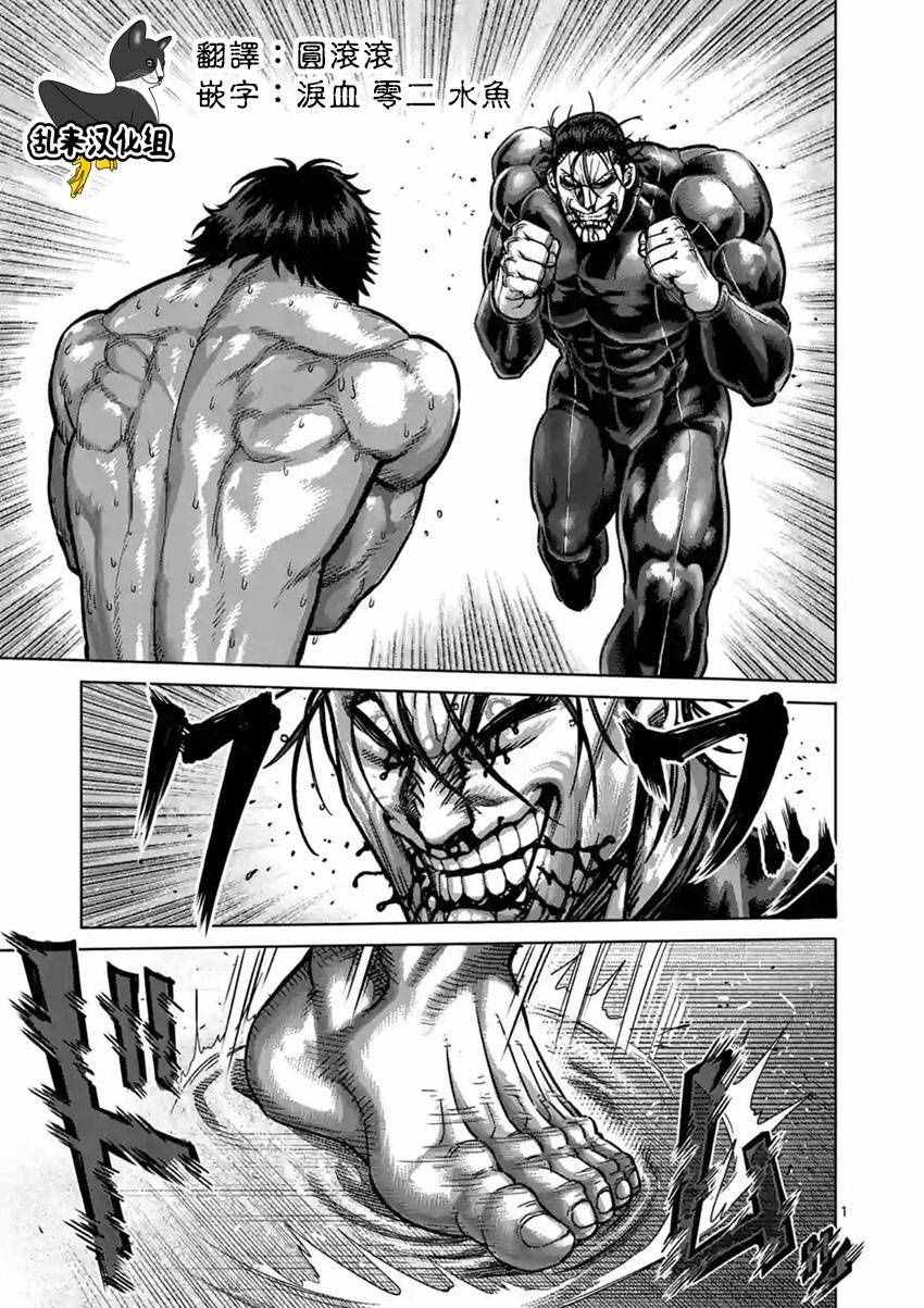 166話
