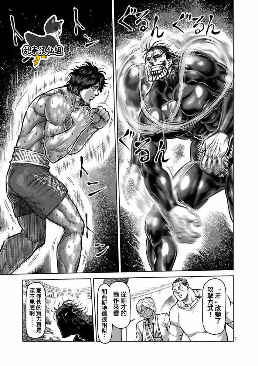 167話