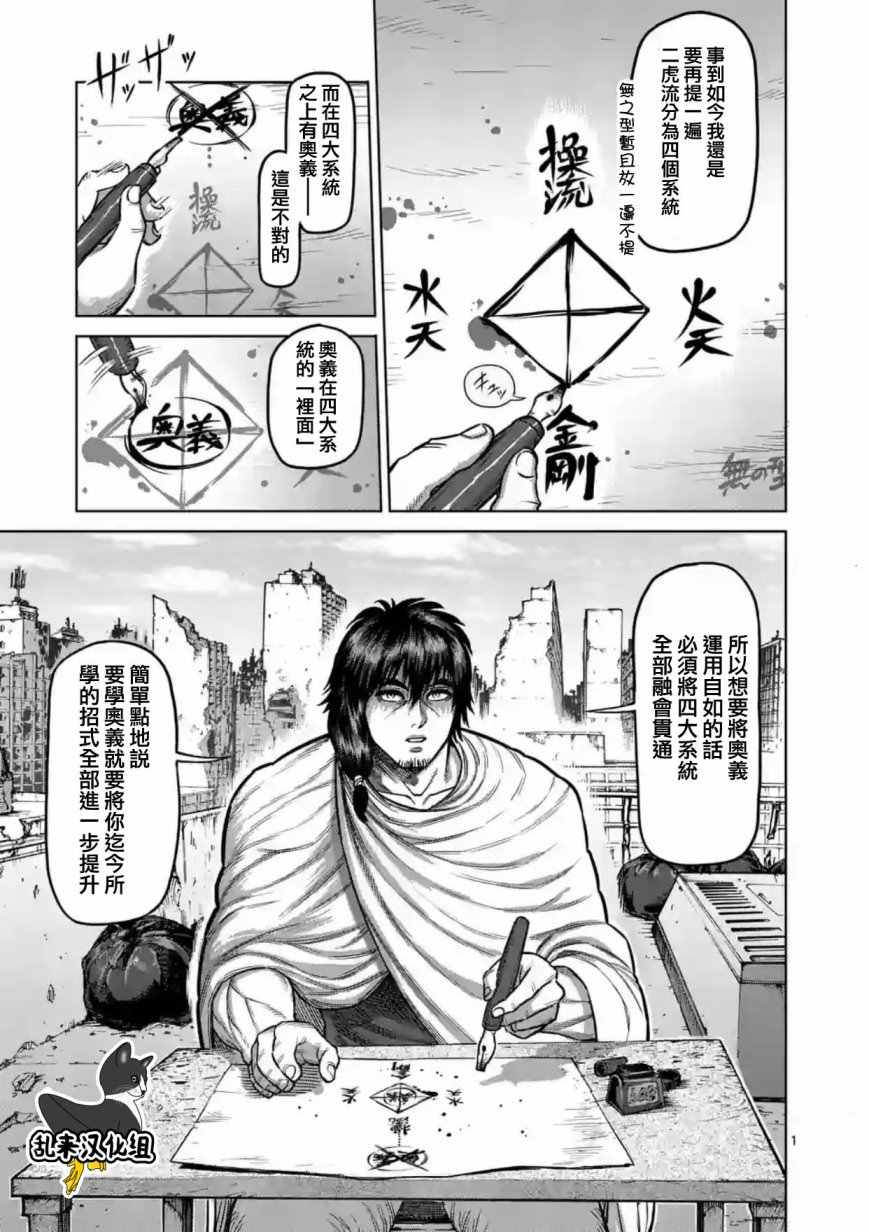 172話