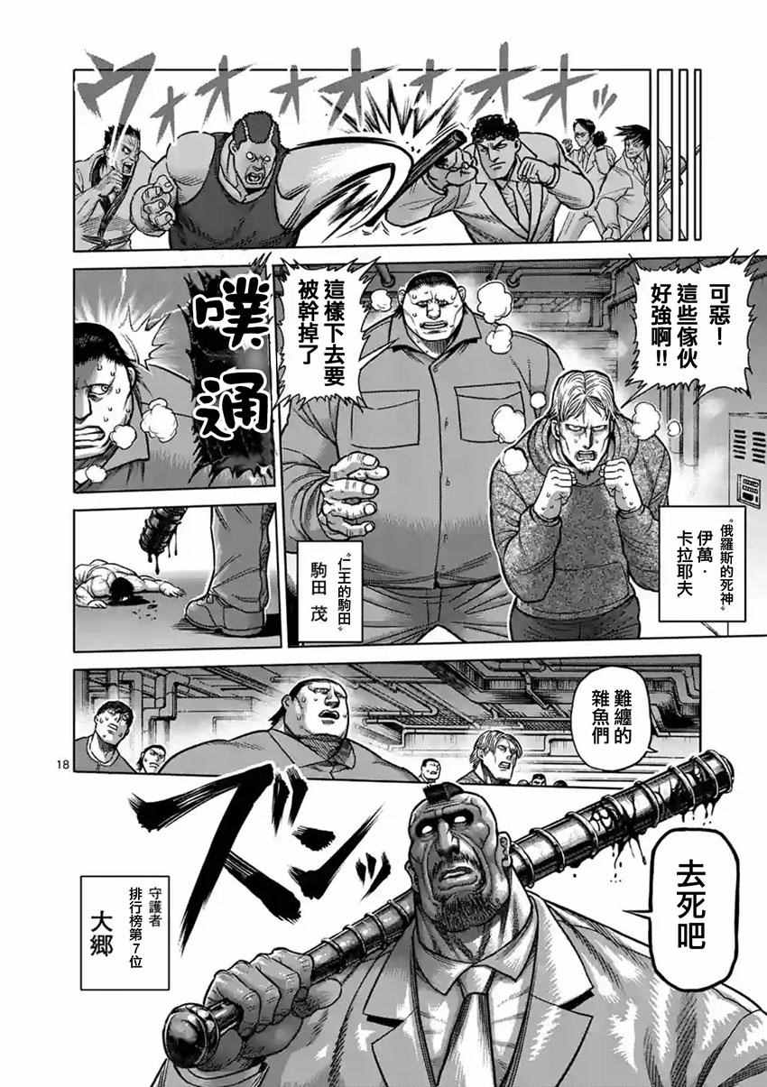 180話中篇
