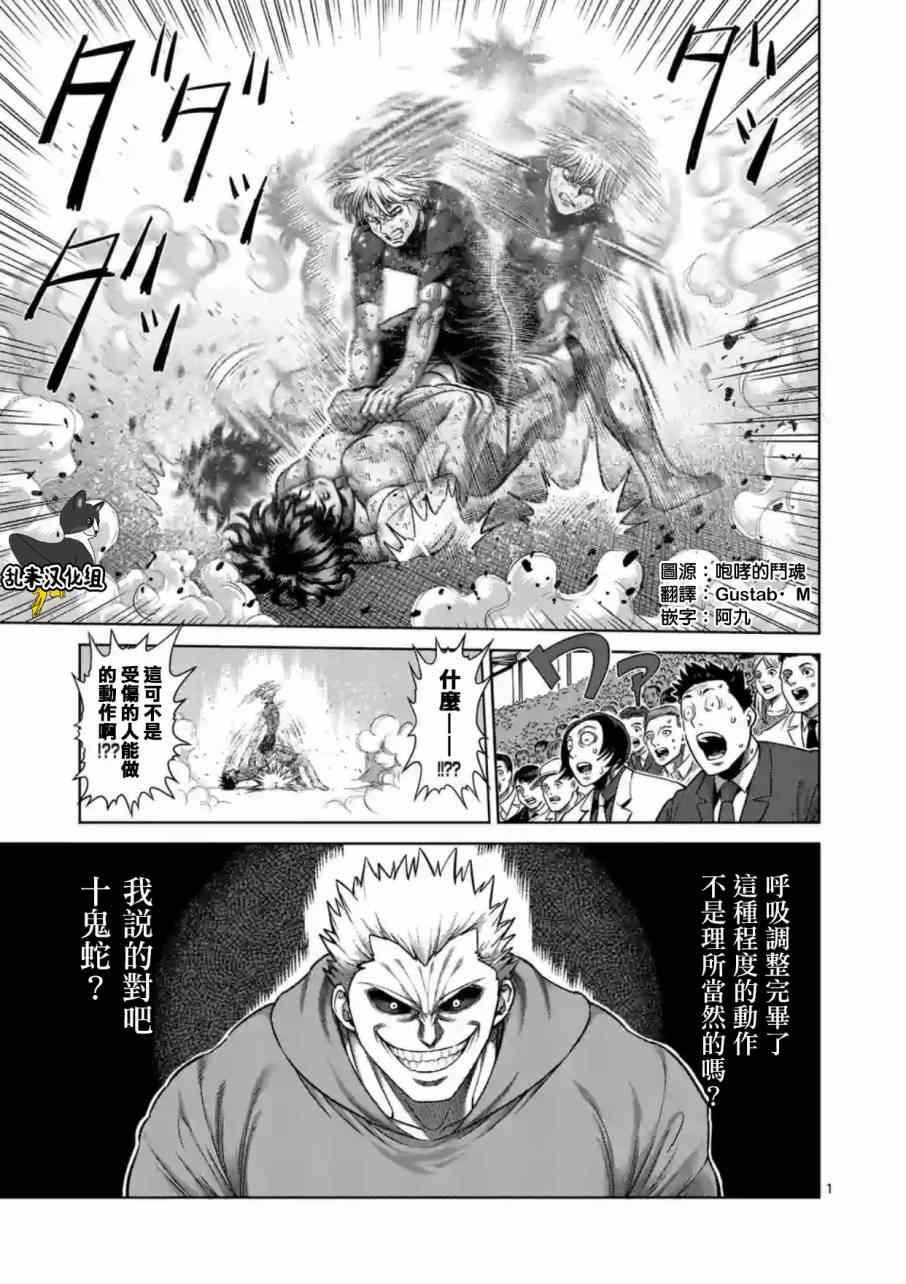 186話