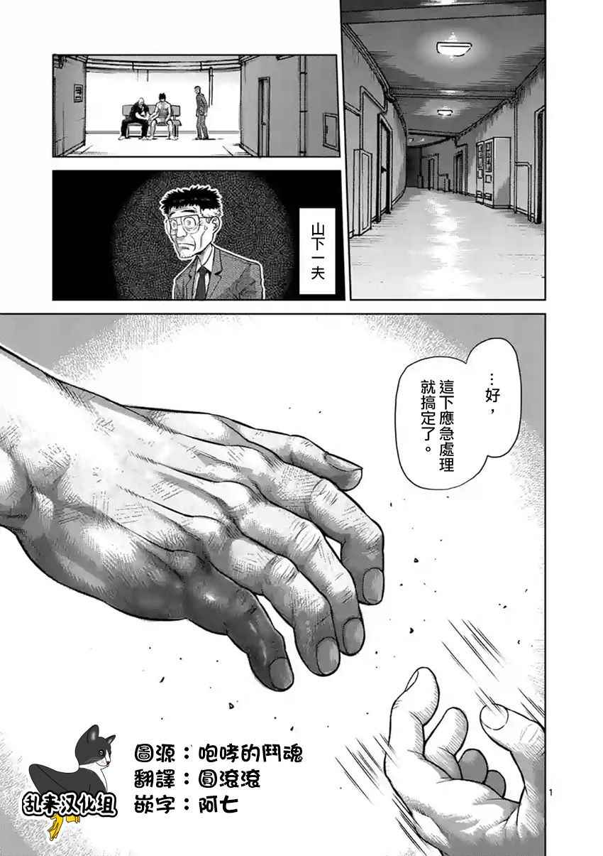 190話