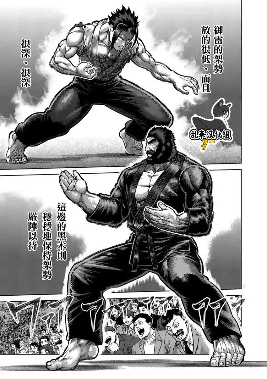 197話