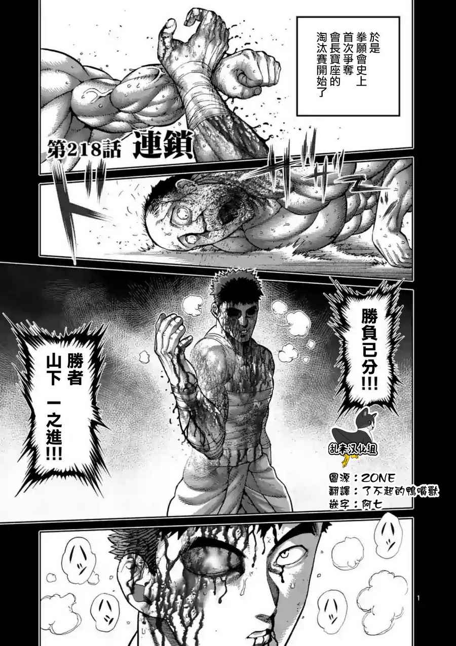 218話