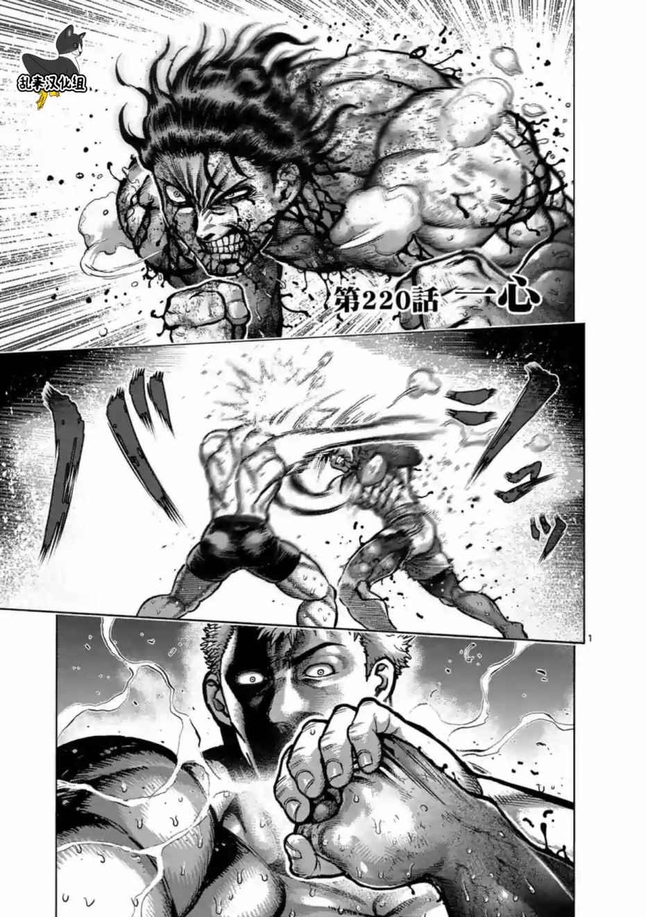 220話