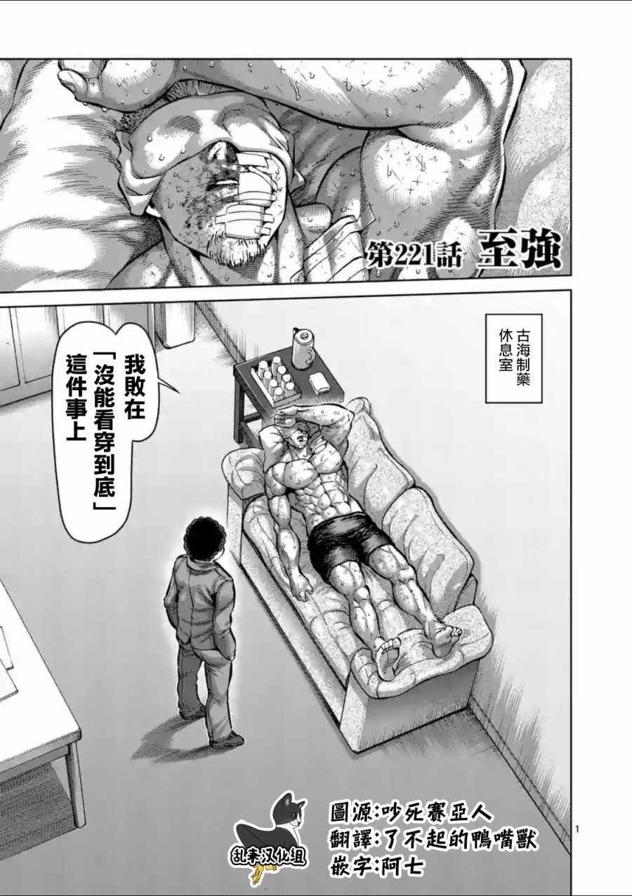 221話