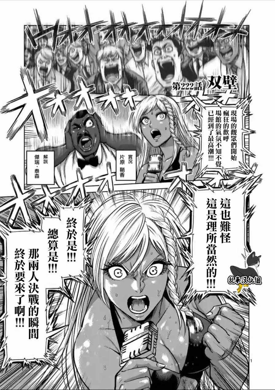 222話