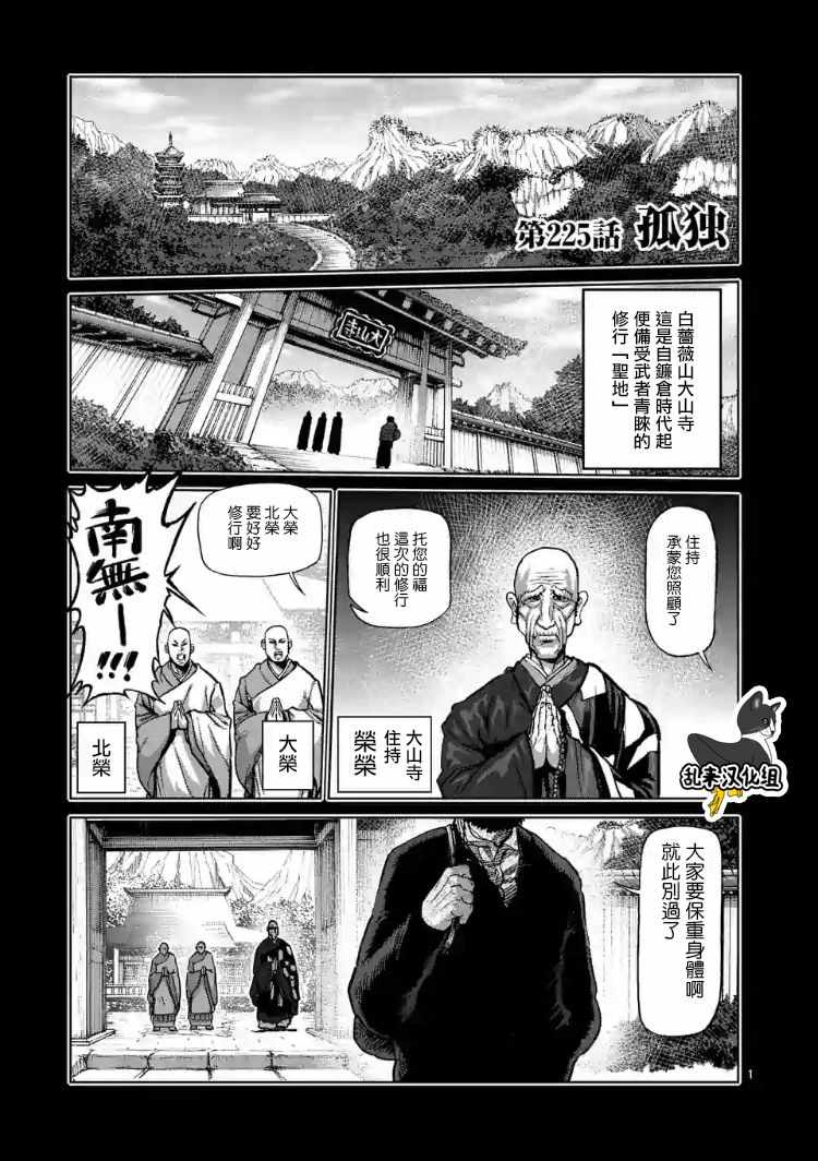 225話