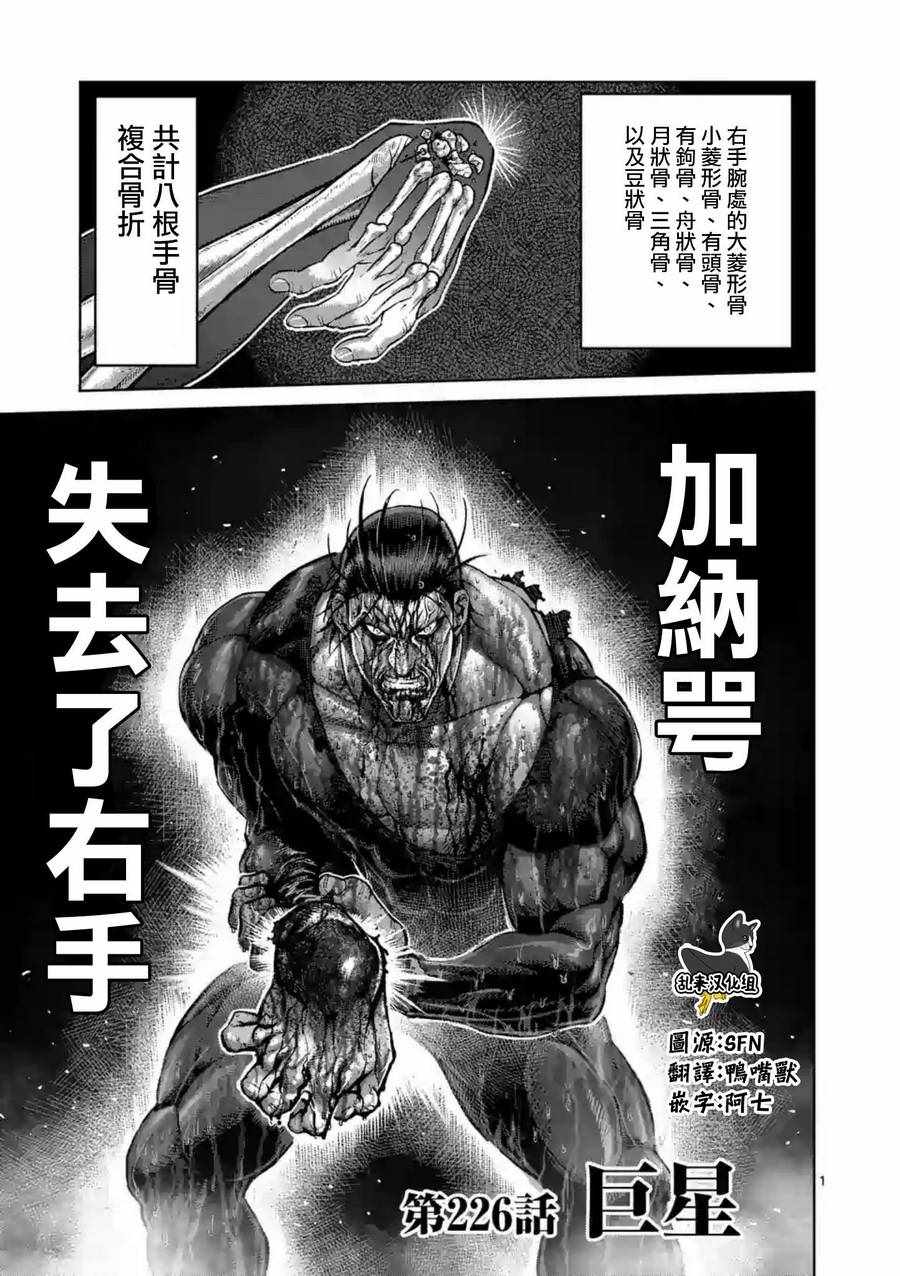 226話