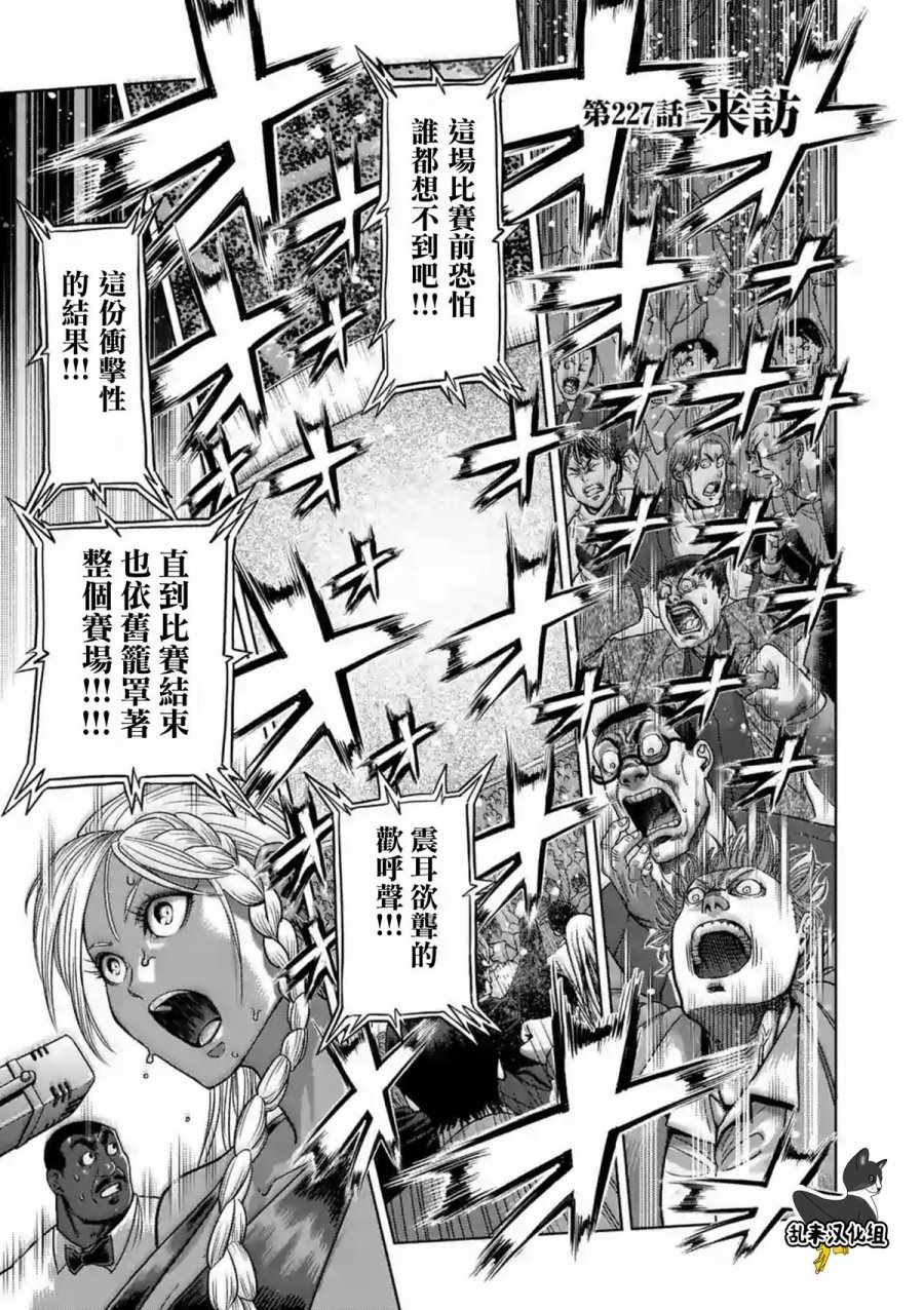 227話