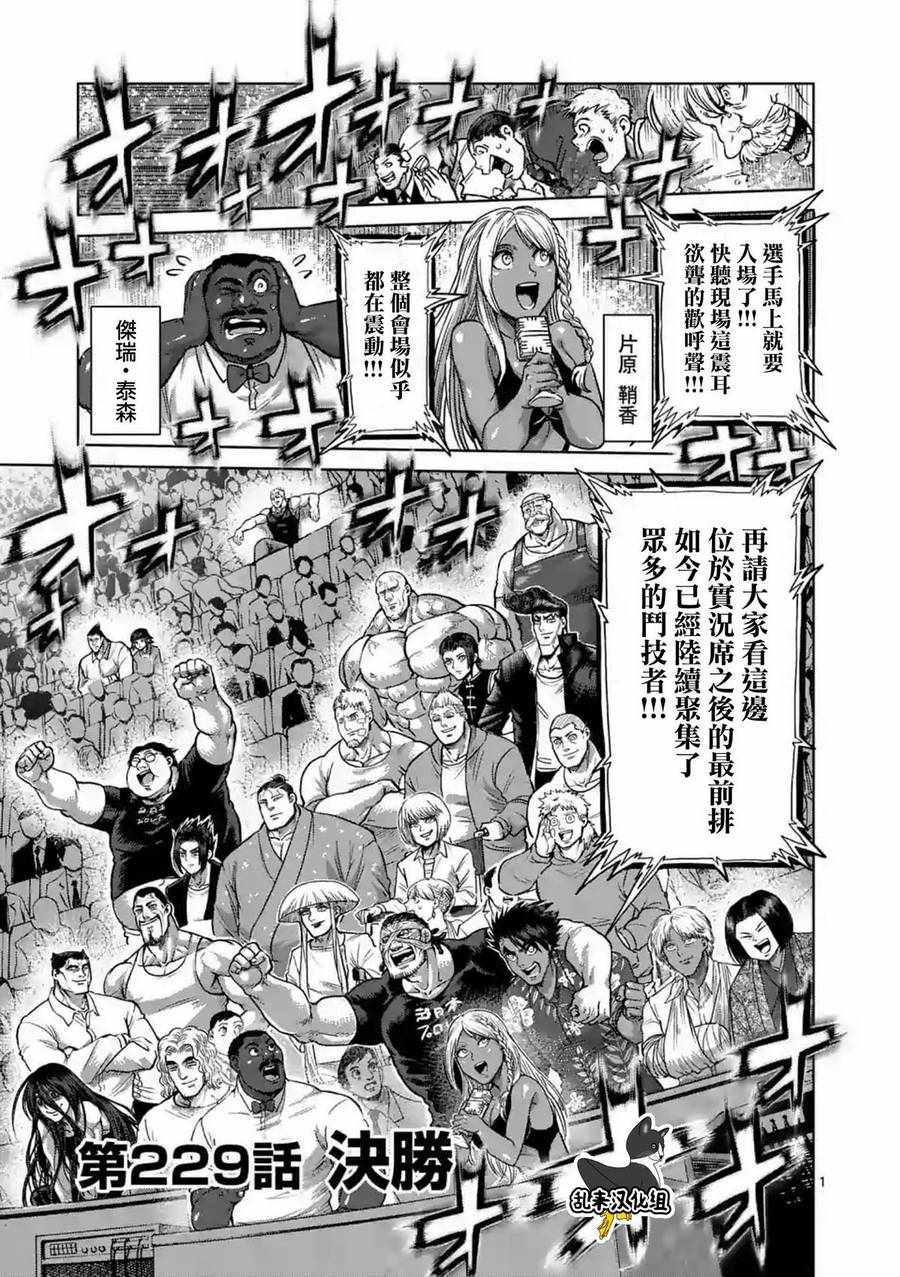 229話