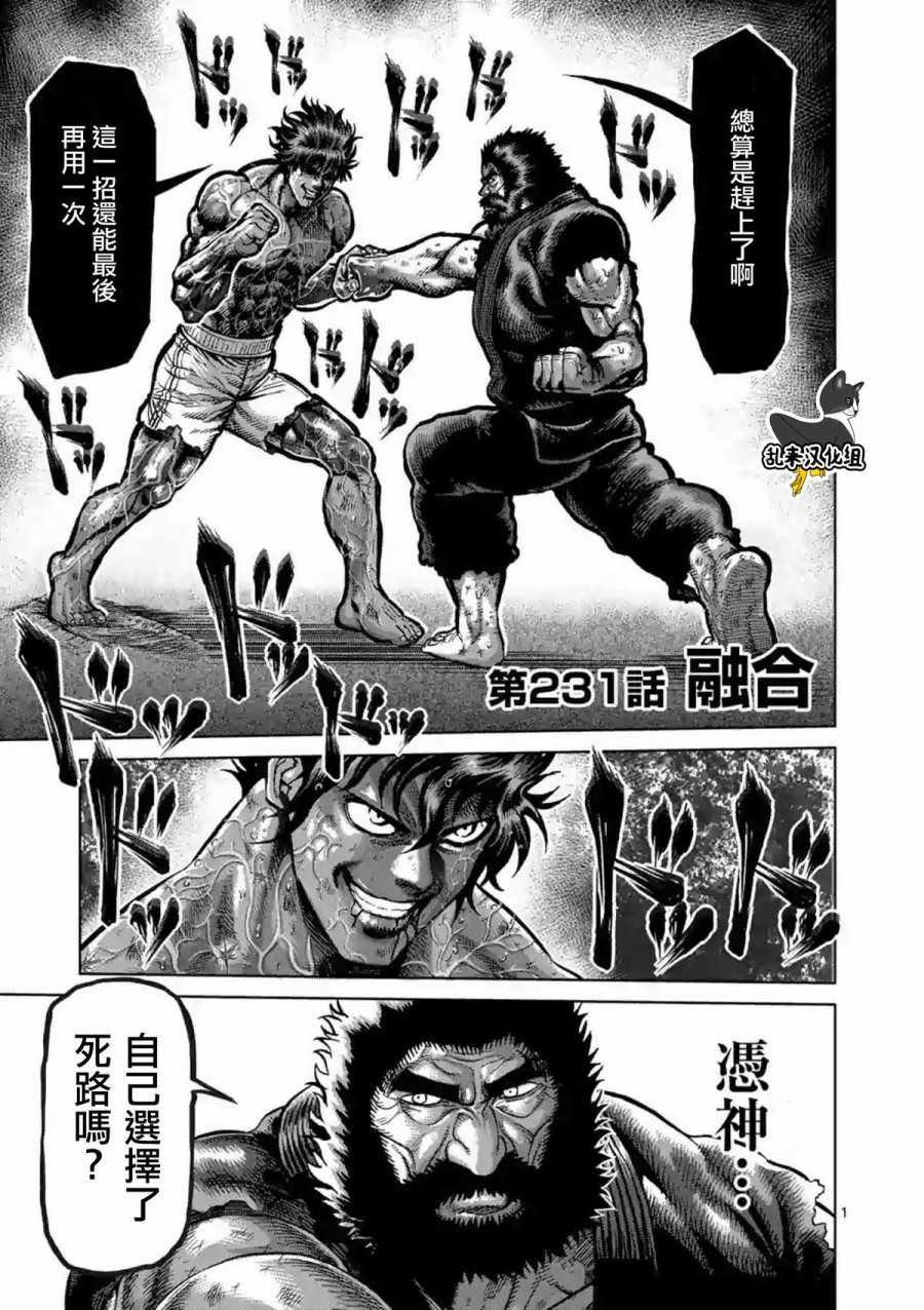 231話
