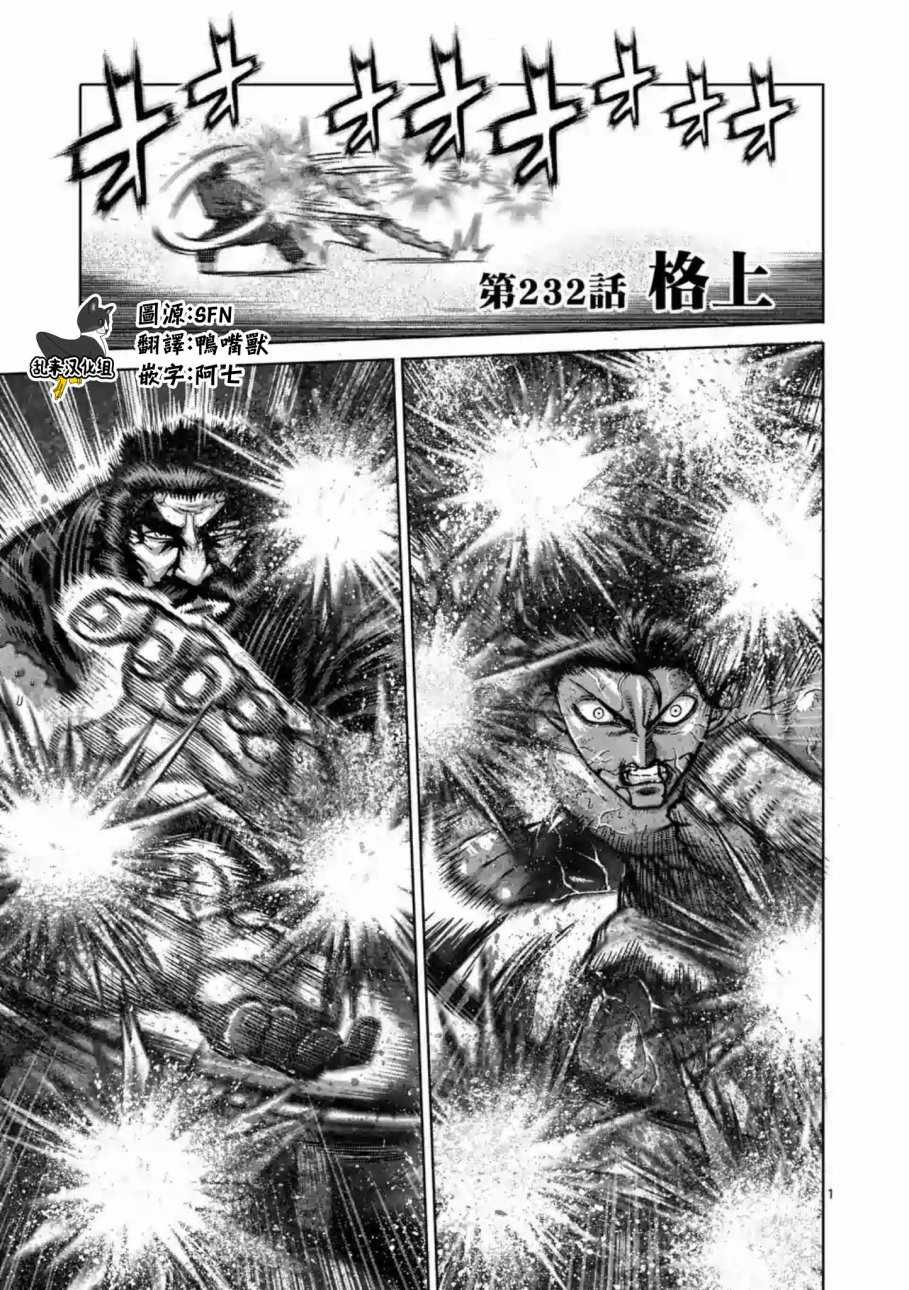 232話