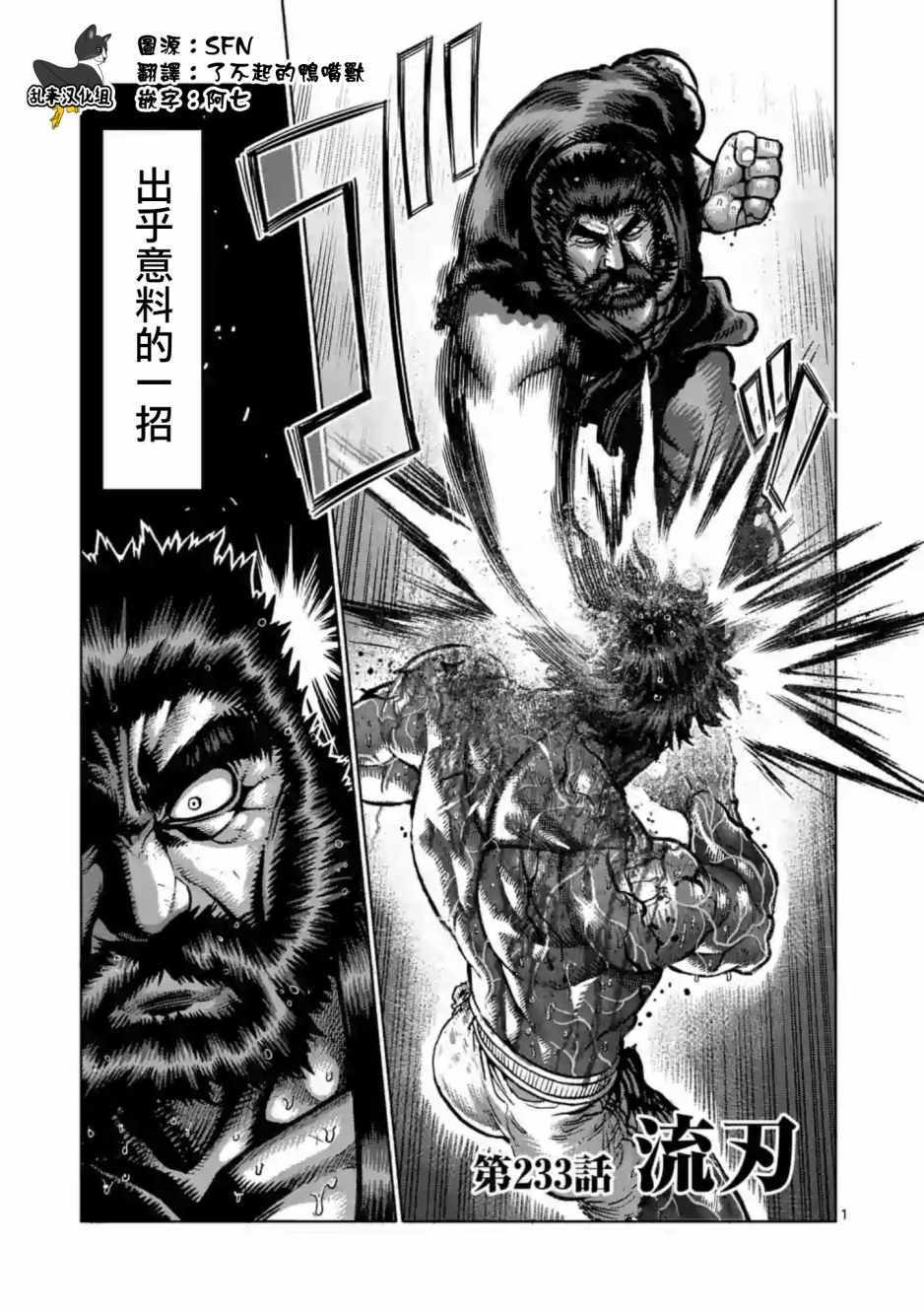 233話
