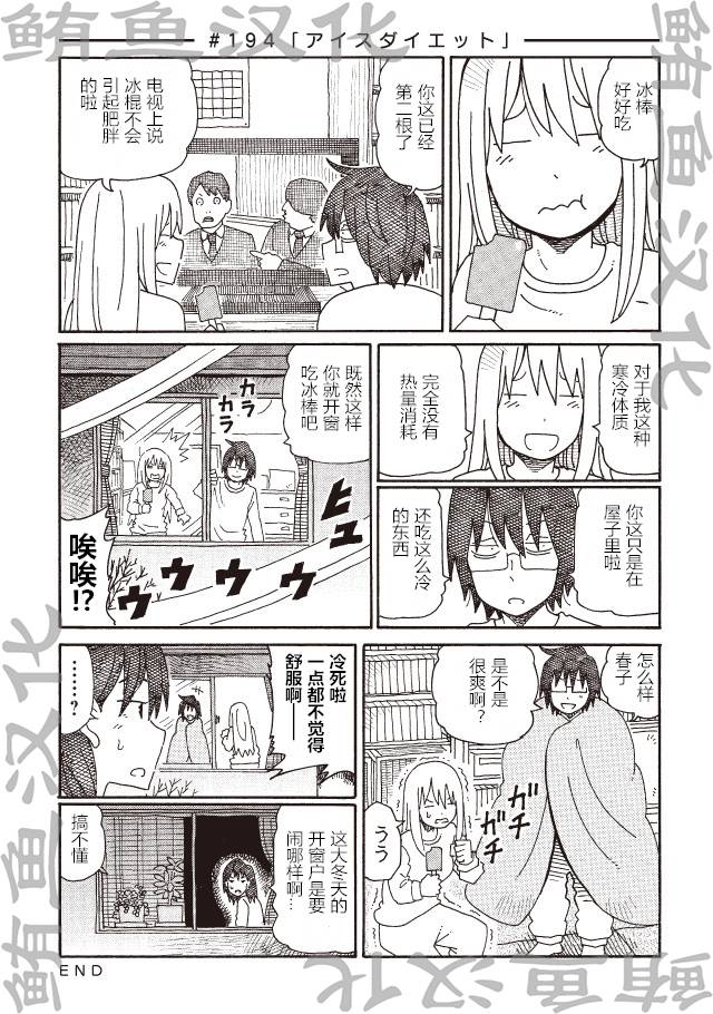 194-196話