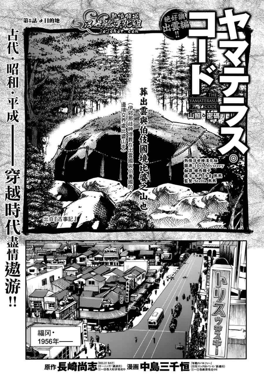 005話