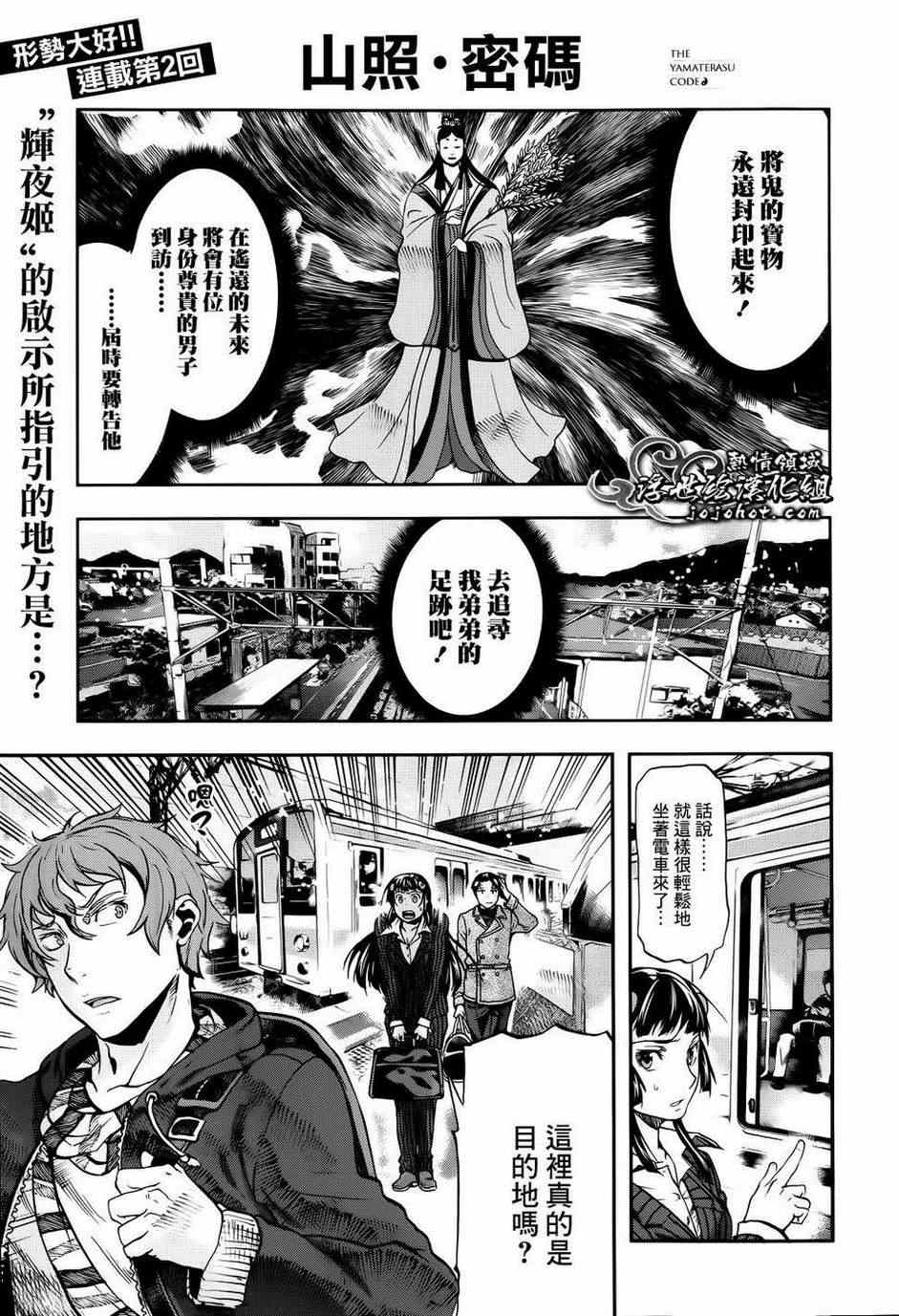 002話