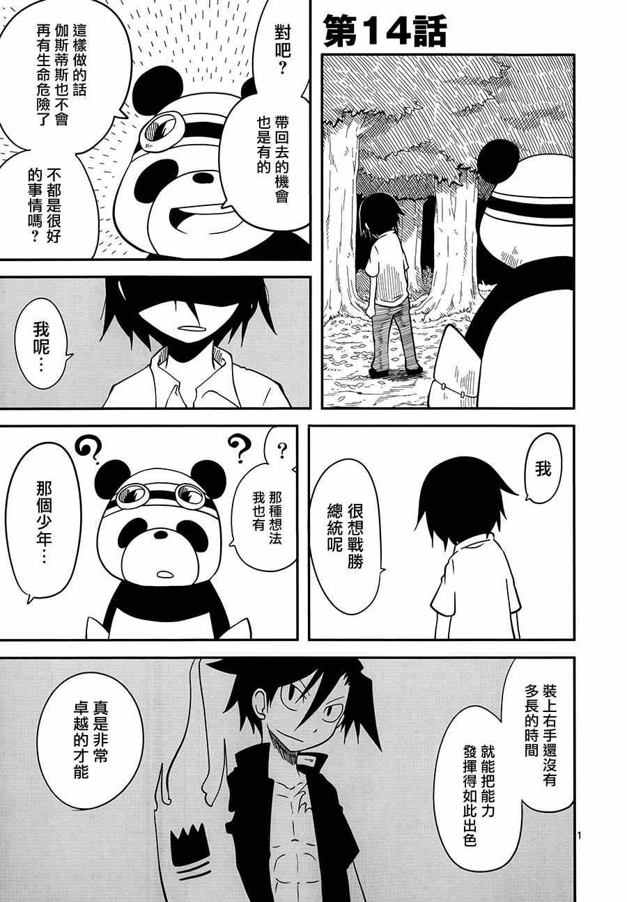 014集