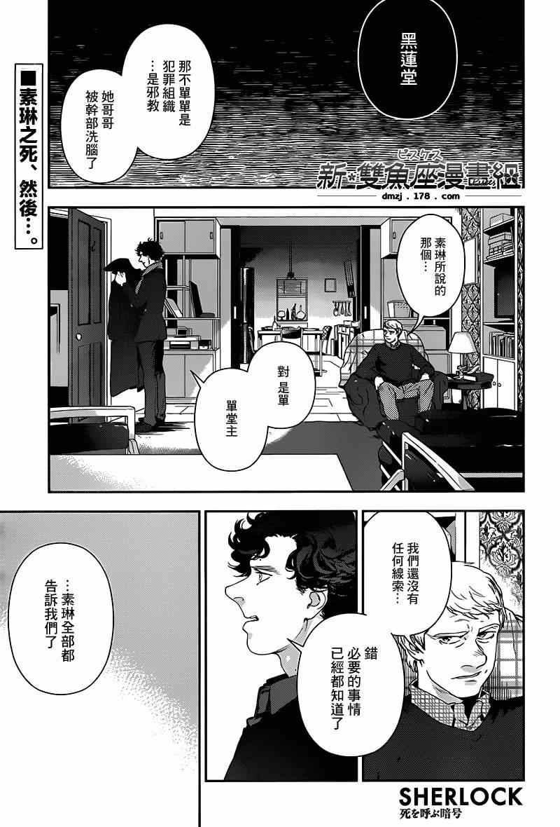 召喚死亡的暗號 007集