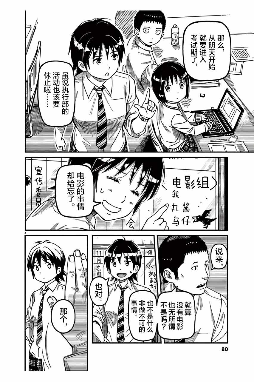 023話