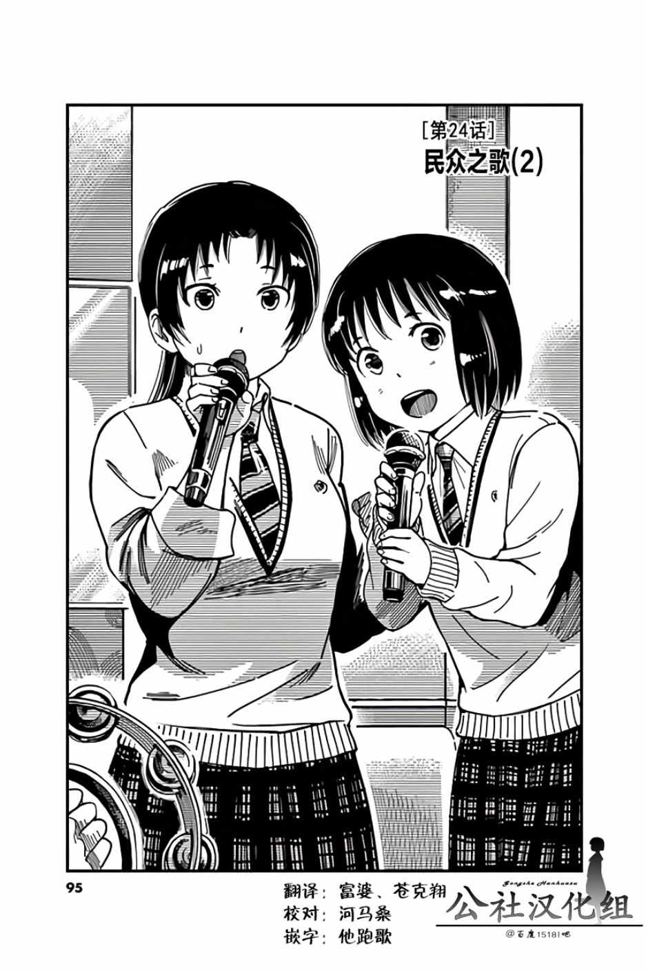 024話