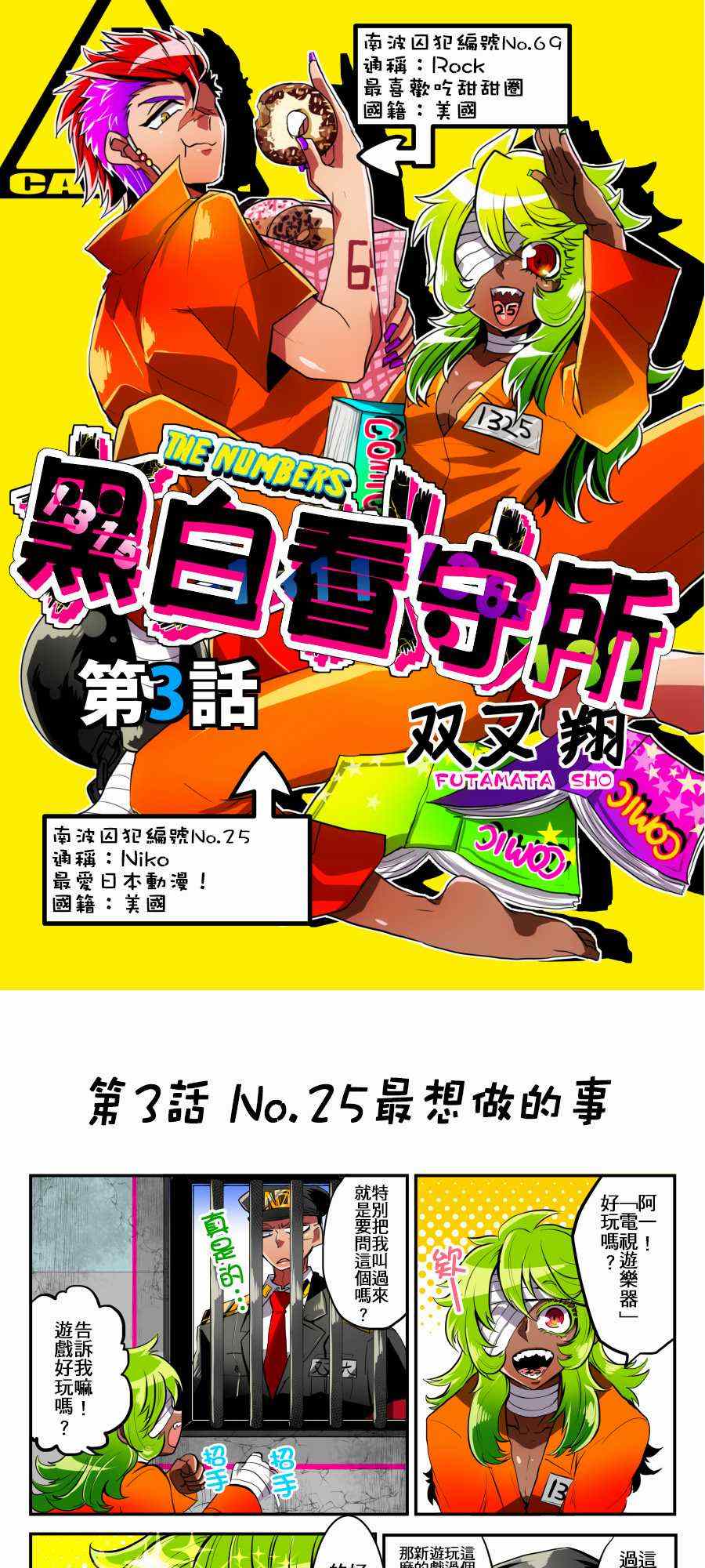 003集