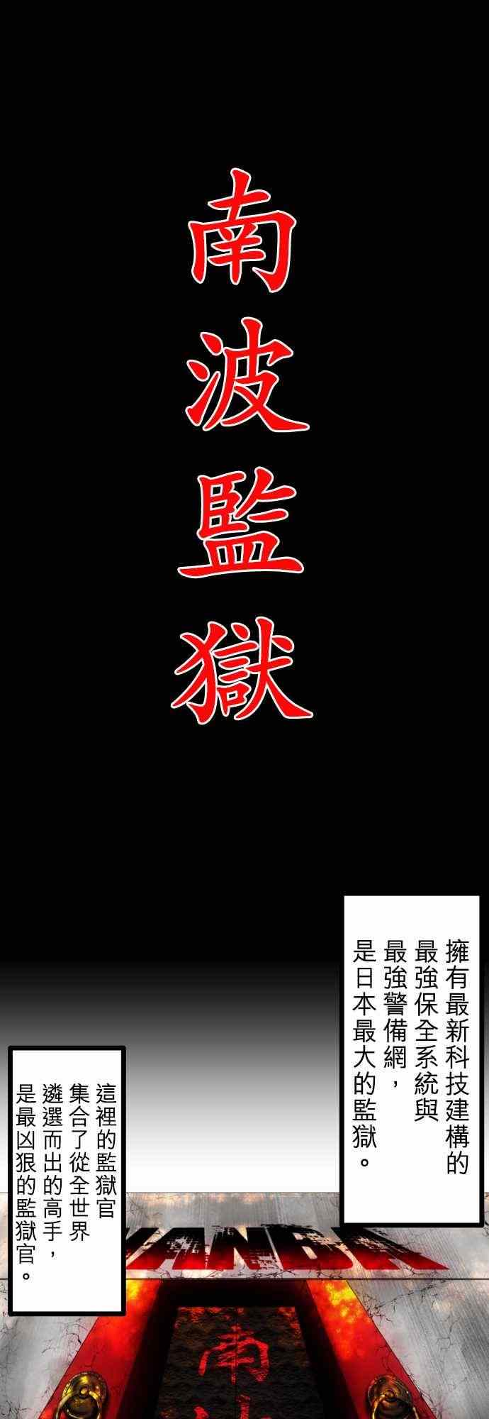 038集